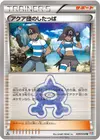 Product image for Team Aqua Grunt