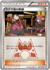 Product image for Team Magma Admin