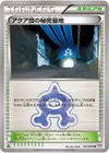 Product image for Team Aquas Secret Base