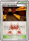 Product image for Team Magmas Secret Base