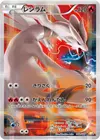 Product image for Reshiram