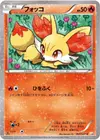 Product image for Fennekin