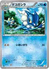 Product image for Frogadier