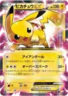 Product image for Pikachu EX