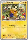 Product image for Dedenne