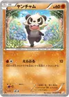 Product image for Pancham