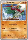 Product image for Hawlucha