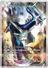 Product image for Dialga