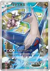Product image for Latios