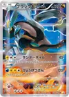 Product image for Kyurem Noir
