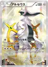 Product image for Arceus