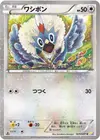 Product image for Rufflet
