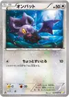 Product image for Noibat