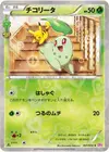 Product image for Chikorita