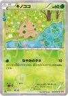 Product image for Shroomish