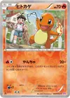 Product image for Charmander
