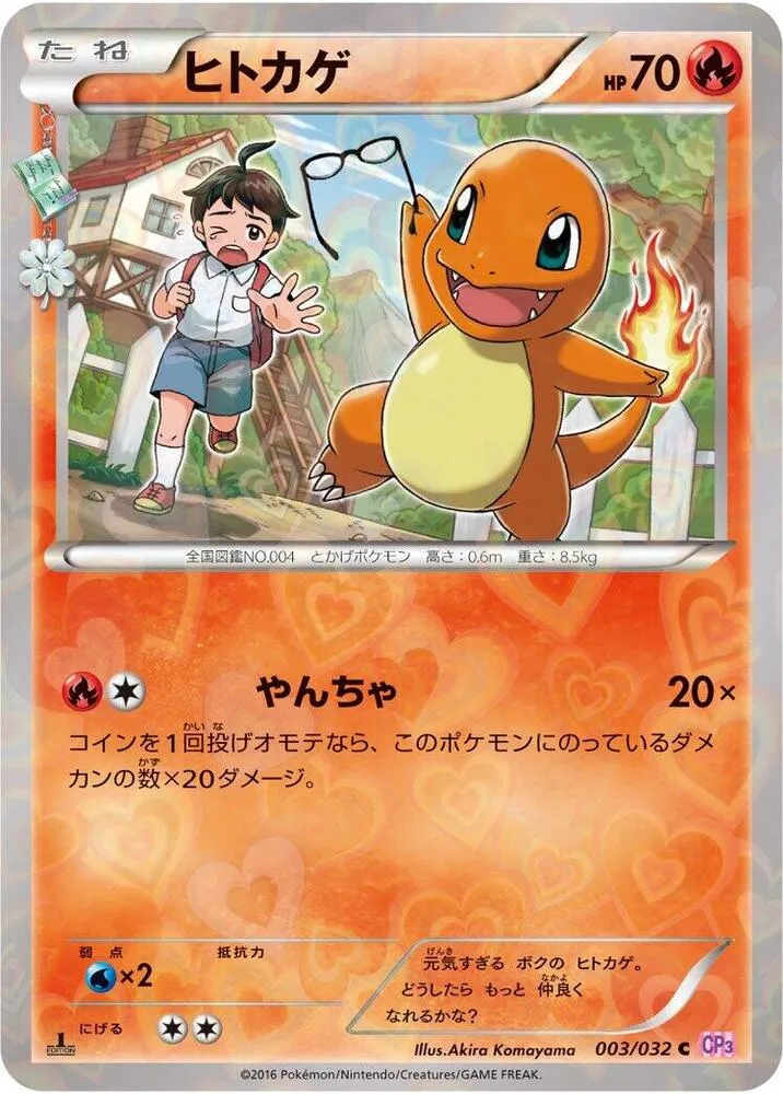 Charmander — CP3: PokeKyun Collection — Pokemon Japan