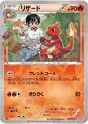 Product image for Charmeleon