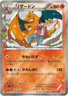 Product image for Charizard
