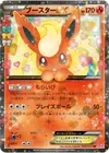 Product image for Flareon EX