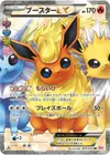 Product image for Flareon EX
