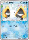 Product image for Snorunt