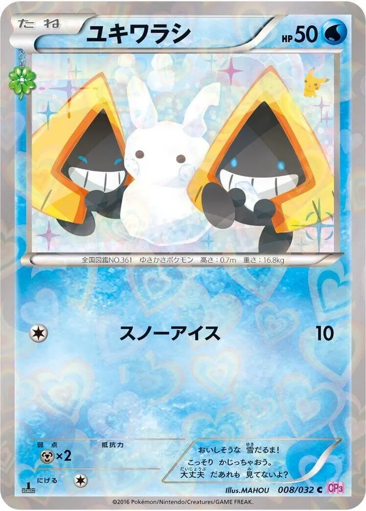 Snorunt — CP3: PokeKyun Collection — Pokemon Japan