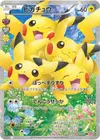 Product image for Pikachu