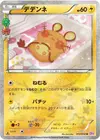 Product image for Dedenne