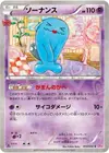 Product image for Wobbuffet