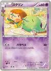 Product image for Gulpin