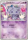 Product image for Espurr