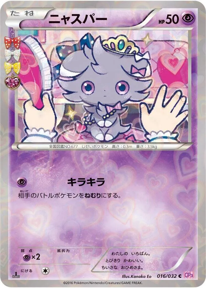 Espurr — CP3: PokeKyun Collection — Pokemon Japan