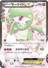 Product image for Gardevoir EX
