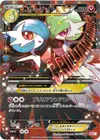 Product image for M Gardevoir EX
