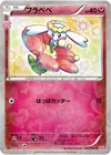 Product image for Flabebe
