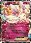 Product image for Sylveon EX