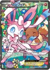 Product image for Sylveon EX