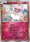 Product image for Diancie