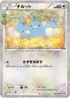 Product image for Swablu