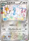 Product image for Altaria