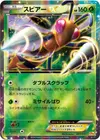 Product image for Beedrill EX