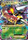 Product image for Mega Beedrill EX