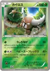 Product image for Pinsir