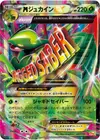 Product image for Sceptile