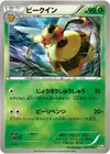 Product image for Vespiquen