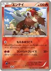 Product image for Entei