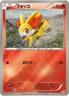 Product image for Fennekin