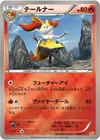 Product image for Braixen