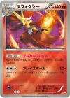 Product image for Delphox